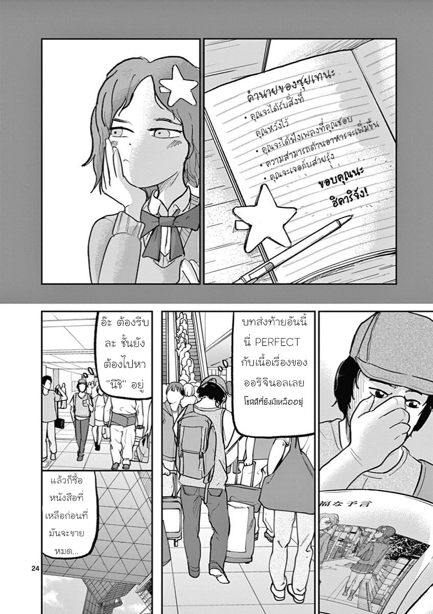 Ah… and Mm… Are All She Says 10 24